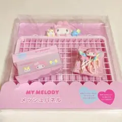 サンリオ マイメロディ メッシュパネル 小物入れ S字フックセット