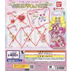 プリキュアオールスターズ なりきりプリキュアdx2 キュアフルーレ