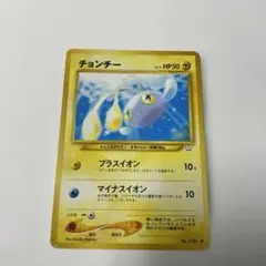 チョンチー ○ 拡張パック第3弾 めざめる伝説 - メルカリ