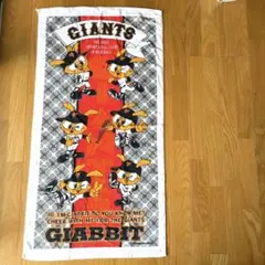 値下げ☆ジャビット　ジャイアンツ　バスタオル