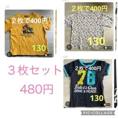 ３枚セット　まとめ売り　半袖　Tシャツ　恐竜　130