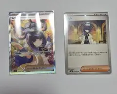 ポケモンカード ムク SAR SR 2枚セット117/081のサムネイル