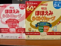 明治 ほほえみ らくらくキューブのサムネイル