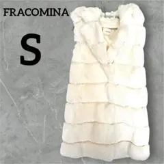FRACOMINA フェイクファー ベスト 【S】クリーム ジレ アウター 美品
