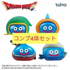 ドラクエ　ビッグクリアフィギュア