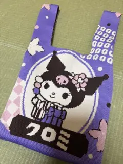 サンリオ ニットバッグ クロミ