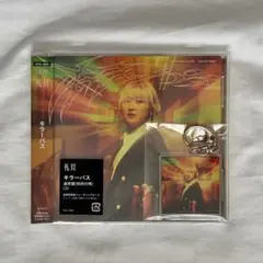 【With Bonus】 Praise Killer Pass Regular Edition