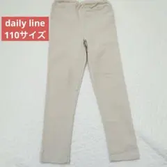バースデイ daily line 110サイズ