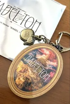 ミセスグリーンアップル バベルの塔 ガチャ キーホルダー