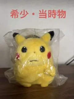 ムンク展 ピカチュウ ぬいぐるみ 新品未開封 タグ付 - メルカリ