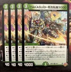 TAKASUGI-死合乱闘3000