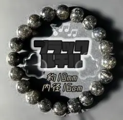 ブラックルチル 約10mm 内径16cm 黒針水晶 ブラジル産 ブレスレット