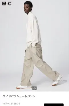 UNIQLO ワイドパラシュートパンツ Lサイズ ベージュ