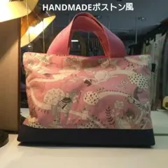 HANDMADE　Miyakokawaguchiアリス&スェード調ボストン風