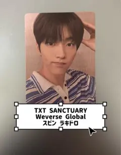 2025年最新】TXT スビン トレカ sanctuary weverseの人気アイテム