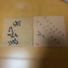 ※激レア　RAWAXXX MOL53 サイン付きCD 激レア RAWAXXX MOL53 サイン付きCD - メルカリ
