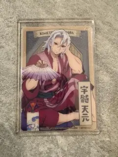 鬼滅の刃　宇髄天元　クリアカード