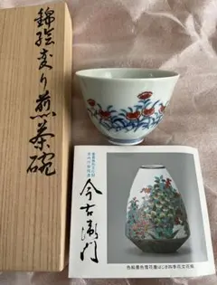 2025年最新】今右衛門 十四代の人気アイテム - メルカリ