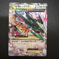 2026年最新】M Rayquaza-EX ポケモンカードの人気アイテム - メルカリ