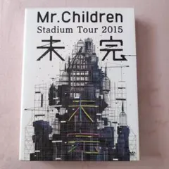 Mr. Children Stadium Tour 2015 DVD　未完