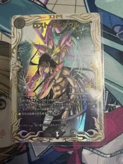 ロスト・Re:ソウル プロモ