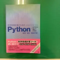 python IT