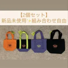 【2個セット】Trader Joe’s ミニトートハロウィン限定人気カラー選択可