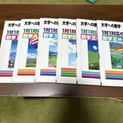 大学への数学セット 駿台 数学ZX【数学III全範囲分有り】 テキスト通年セット 2023