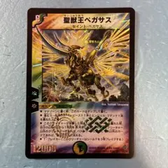 2026年最新】聖獣王ペガサス SRの人気アイテム - メルカリ