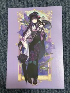 藤ちょこ×サンリオ クロミ ポストカード