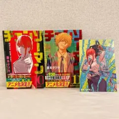 2026年最新】チェンソーマン 1巻 初版の人気アイテム - メルカリ