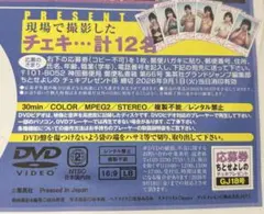 ちとせよしの】アサ芸シークレットvol.96 - メルカリ