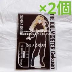 花海咲季 zozotown コラボ ビッグアクリルスタンド 2個 未開封 学マス
