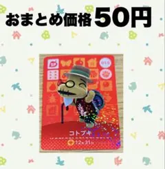 2026年最新】amiiboカード バラ売りの人気アイテム - メルカリ