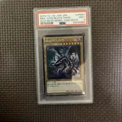 レッドアイズ・ブラックドラゴン 真紅眼の黒竜 15AX-JPM07 PSA9 - メルカリ
