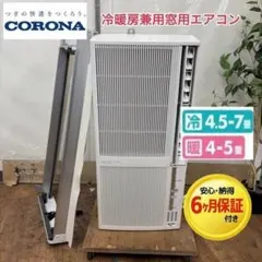 2026年最新】(コロナ corona) cwhの人気アイテム - メルカリ