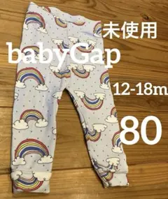 babyGAP スパッツ　レギンス 12-18ヶ月　80㎝