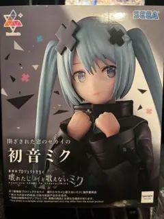 閉ざされた窓のセカイの初音ミク フィギュア