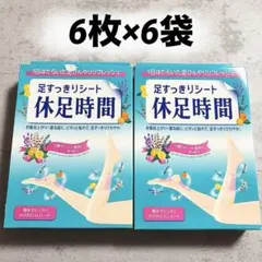 休足時間 足すっきりシート 36枚のサムネイル