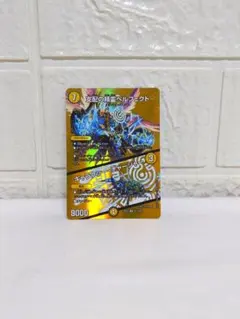 2025年最新】ペルフェクト デュエルマスターズの人気アイテム