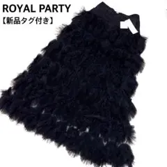 【タグ付き】ROYAL PARTY ツイード切替フリルチュールフレアスカート　黒