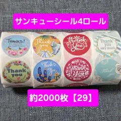 【29】サンキューシール 約500枚×4ロールシール ギフト 25mm サボテン