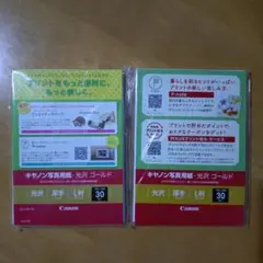 写真用紙