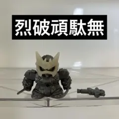2026年最新】烈破頑駄無の人気アイテム - メルカリ