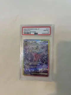 エーフィex SAR PSA10 鑑定品 - メルカリ