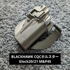BLACKHAWK! cqcホルスター sig pro 2022 m9 - メルカリ