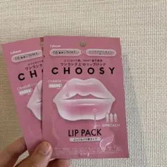 CHOOSY ハイドロゲルリップパック 2枚セットのサムネイル