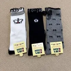 キッズ靴下 3足セット 王冠とリボン