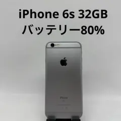 iPhone 6s 32GB SIMフリー　バッテリー80%