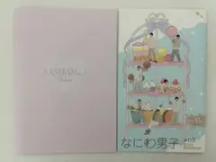 なにわ男子 会報 2冊セット